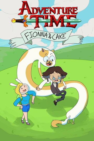 Время приключений: Фионна и Кейк || Adventure Time: Fionna & Cake (2023)