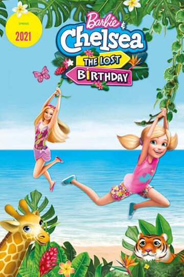 Барби и Челси. Потерянный день рождения || Barbie & Chelsea the Lost Birthday (2021)
