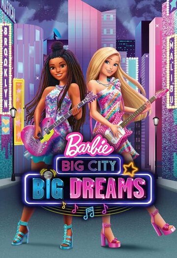 Барби: Мечты большого города || Barbie: Big City, Big Dreams (2021)
