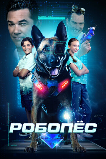 РОБОПЕС || R.A.D.A.R.: The Adventures of the Bionic Dog (2023)