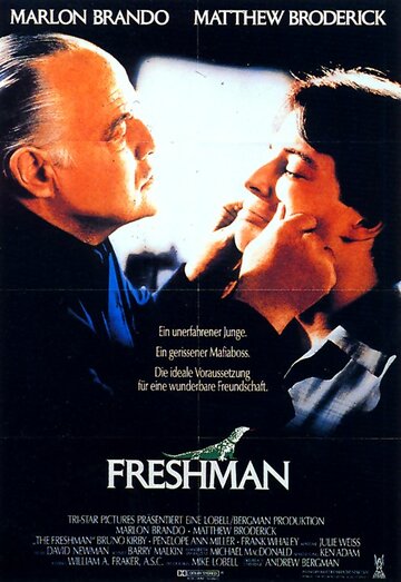 Новичок || The Freshman (1990)