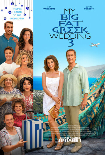 Моя большая греческая свадьба 3 || My Big Fat Greek Wedding 3 (2023)