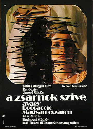 Сердце тирана, или Боккаччо в Венгрии || A zsarnok szíve, avagy Boccaccio Magyarországon (1981)