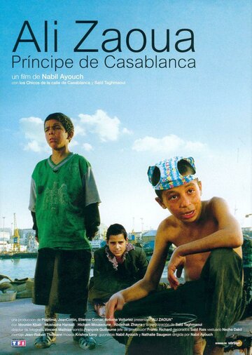 Али Зауа, принц улицы || Ali Zaoua, prince de la rue (2000)