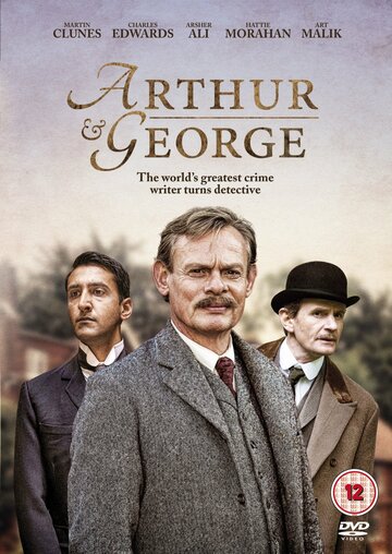 Артур и Джордж || Arthur & George (2015)