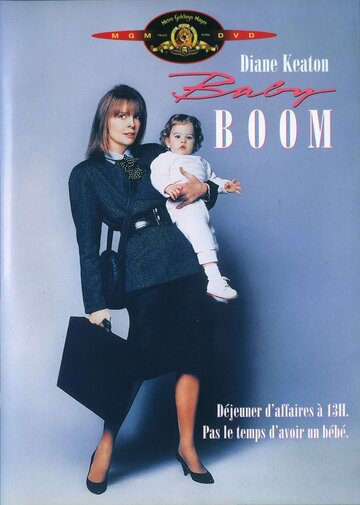 Бэби-бум || Baby Boom (1987)