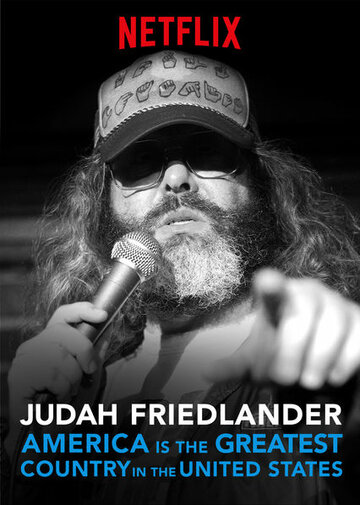 Джуда Фридландер: Америка — величайшая в Соединённых Штатах страна || Judah Friedlander: America is the Greatest Country in the United States (2017)