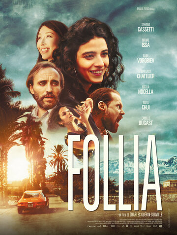 Безумие || Follia (2023)
