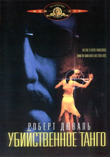 Убийственное танго || Assassination Tango (2002)