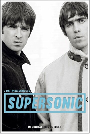 Суперсоник || Supersonic (2016)