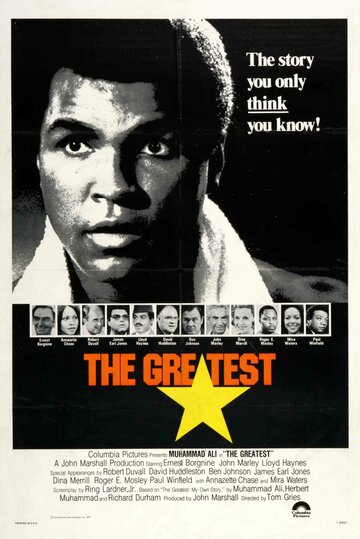 Величайший || The Greatest (1977)