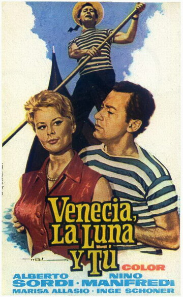 Венеция, луна и ты || Venezia, la luna e tu (1958)