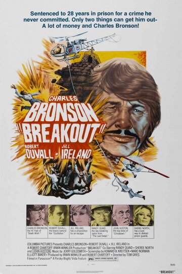 Побег || Breakout (1975)