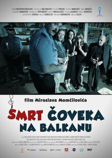 Смерть человека на Балканах || Smrt coveka na Balkanu (2012)