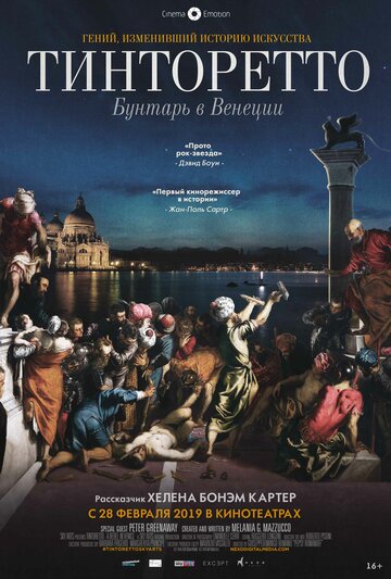 Тинторетто: Бунтарь в Венеции || Tintoretto. A Rebel in Venice (2019)