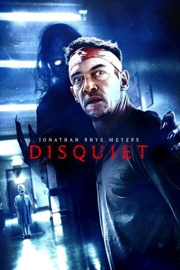 Беспокойство || Disquiet (2023)