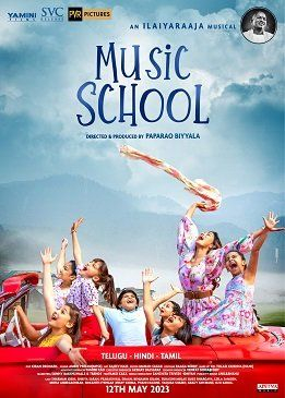 Музыкальная школа || Music School (2023)