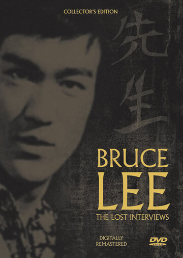 Брюс Ли: Потерянное интервью || Bruce Lee: The Lost Interview (1994)