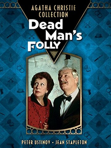 Детективы Агаты Кристи: Загадка мертвеца || Dead Man's Folly (1986)