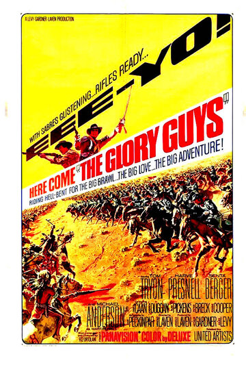 Славные парни || The Glory Guys (1965)