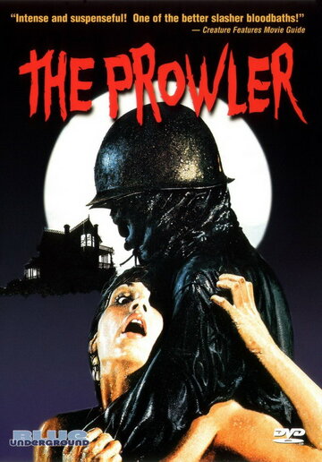 Незнакомец || The Prowler (1981)