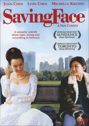 Спасая лицо || Saving Face (2004)