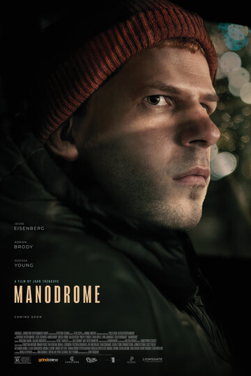 Манодром || Manodrome (2023)