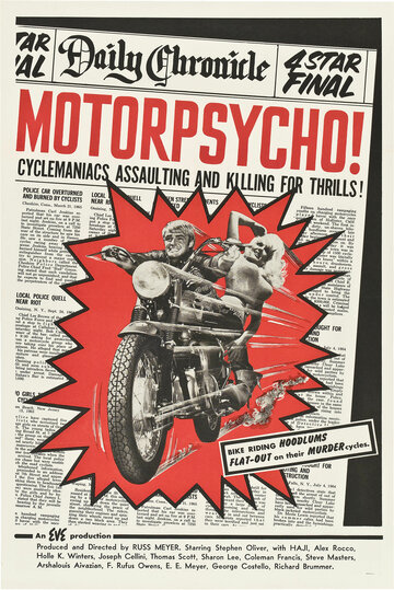 Безумные мотоциклисты || Motorpsycho! (1965)