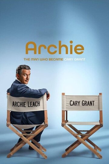 Арчи || Archie (2023)