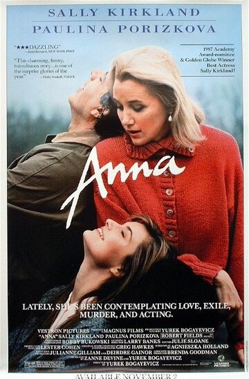 Анна || Anna (1987)