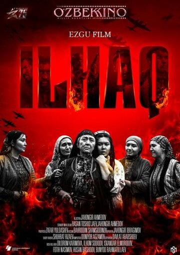 Илхак || Ilhaq (2020)