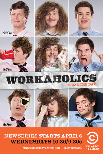 Трудоголики || Workaholics (2011)