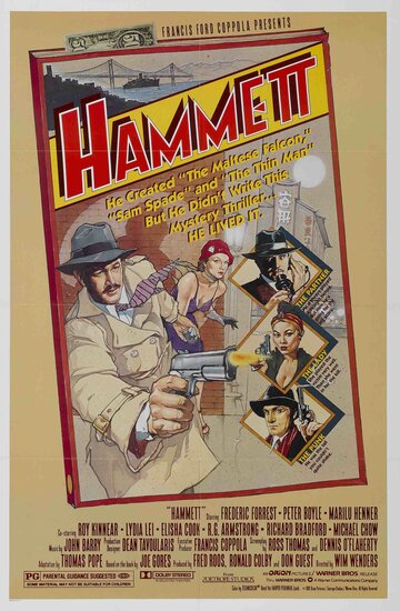 Хэммет || Hammett (1982)
