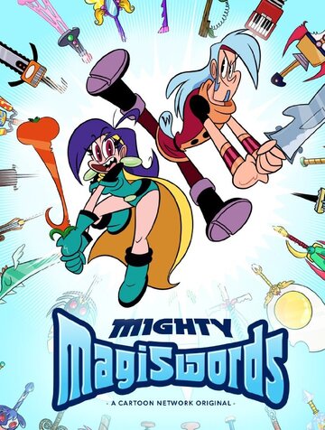 Могучие магимечи || Mighty Magiswords (2015)