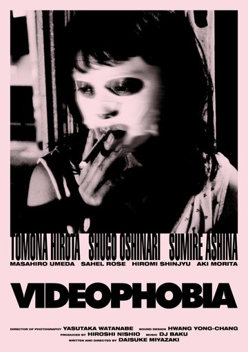 Видеофобия || Videophobia (2019)