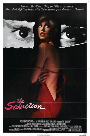 Соблазнение || The Seduction (1982)