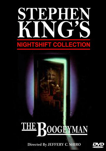 Бугимен || The Boogeyman (1982)