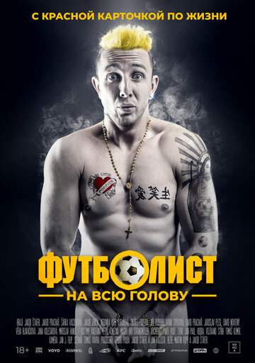 Вышеград: фильм || Vysehrad: Fylm (2022)