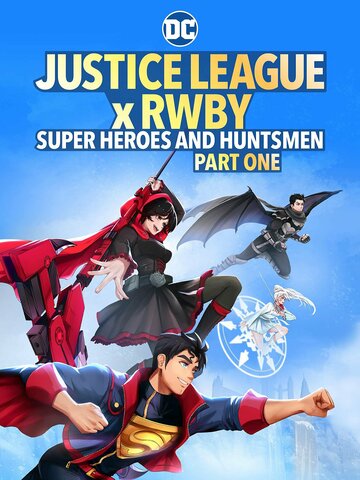 Лига справедливости и Руби: супергерои и охотники. Часть первая || Justice League x RWBY: Super Heroes and Huntsmen Part One (2023)