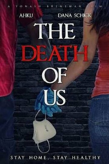 Смерть наша || The Death of Us (2020)