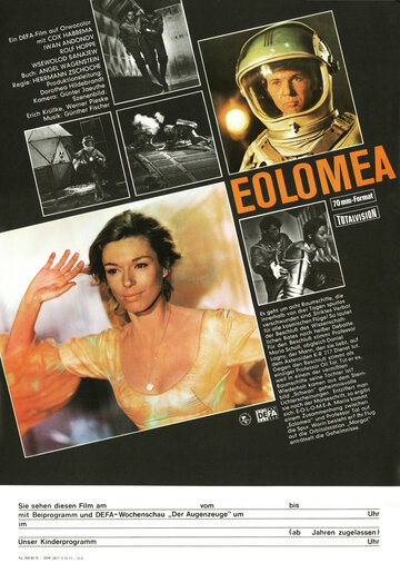 Эоломея || Eolomea (1972)