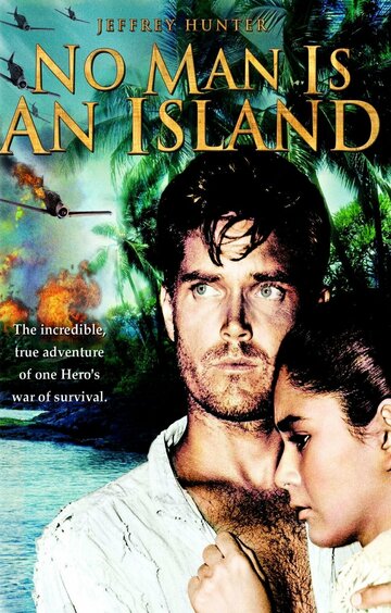 Один в поле не воин || No Man Is an Island (1962)