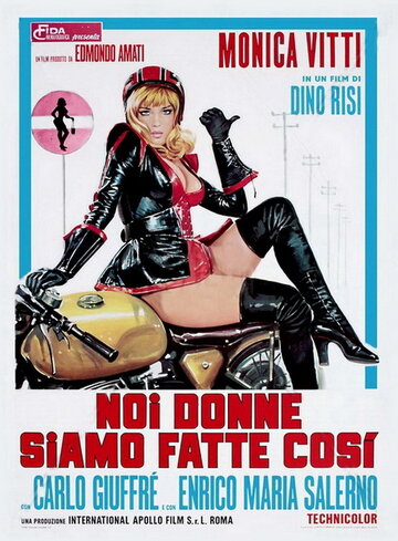 Мы, женщины, так сделаны || Noi donne siamo fatte così (1971)