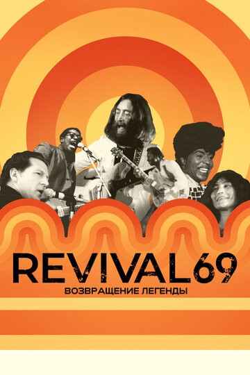 Revival 69: Возвращение легенды || Revival69: The Concert That Rocked the World (2022)
