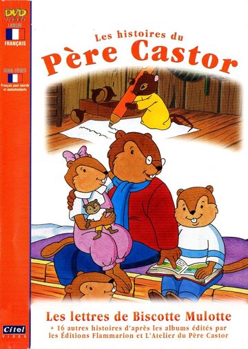 Сказки дядюшки Бобра || Les histoires du Père Castor (1993)
