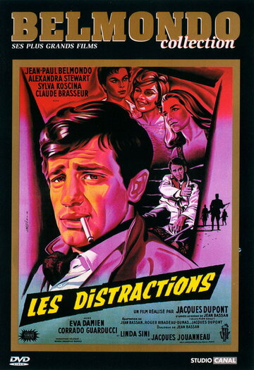 Развлечения || Les distractions (1960)