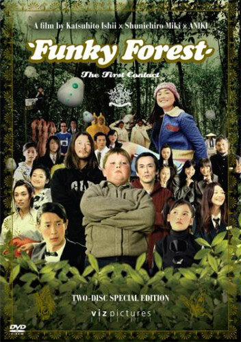 Веселый лес: Первый контакт || Naisu no mori: The First Contact (2005)