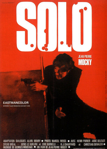 Соло || Solo (1970)