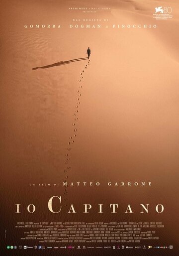 Я – капитан || Io capitano (2023)