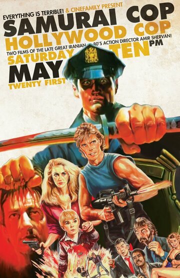 Полицейский из Голливуда || Hollywood Cop (1987)